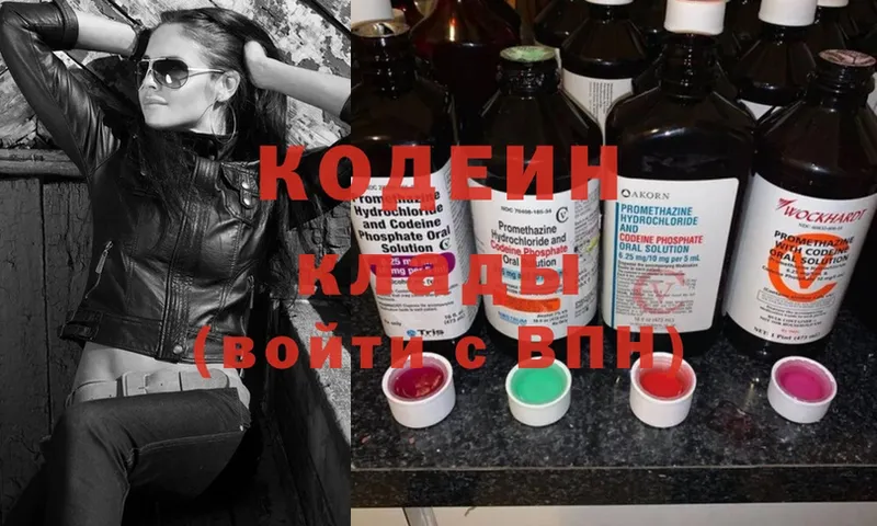 Кодеиновый сироп Lean Purple Drank Нолинск