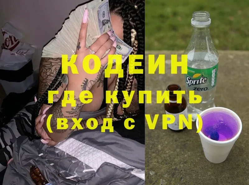 hydra ТОР  Нолинск  Кодеиновый сироп Lean Purple Drank 